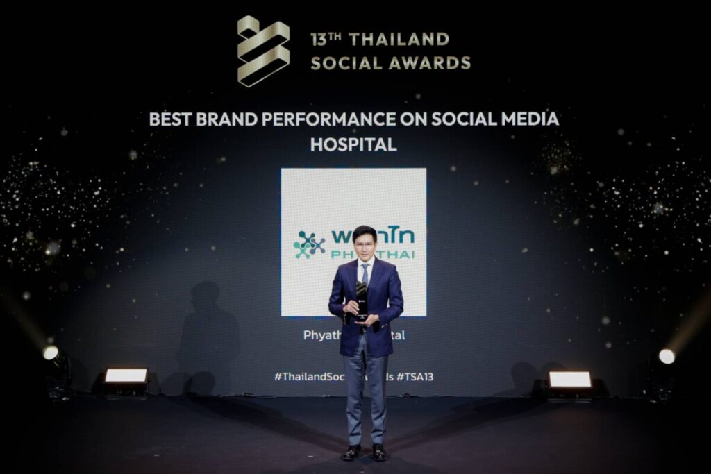 โรงพยาบาลพญาไท คว้ารางวัลสุดยอดโรงพยาบาลบนโซเชียล ตอกย้ำความเป็นผู้นำด้านคอนเทนต์สุขภาพ เข้าใจง่าย เข้าถึงทุกไลฟ์สไตล์