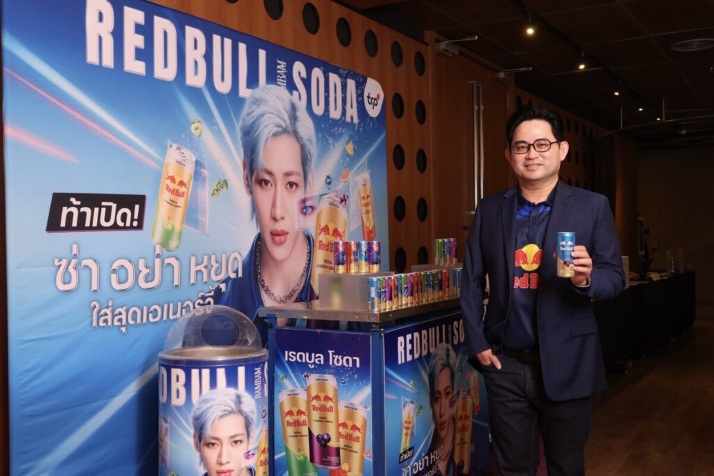 เรดบูล ดึง “แบมแบม” เสริมพลังแบรนด์ พร้อมเปิดตัว “RED BULL WORLD OF ENERGY”