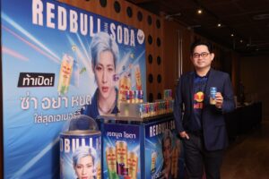 เรดบูล ดึง “แบมแบม” เสริมพลังแบรนด์ พร้อมเปิดตัว “RED BULL WORLD OF ENERGY”