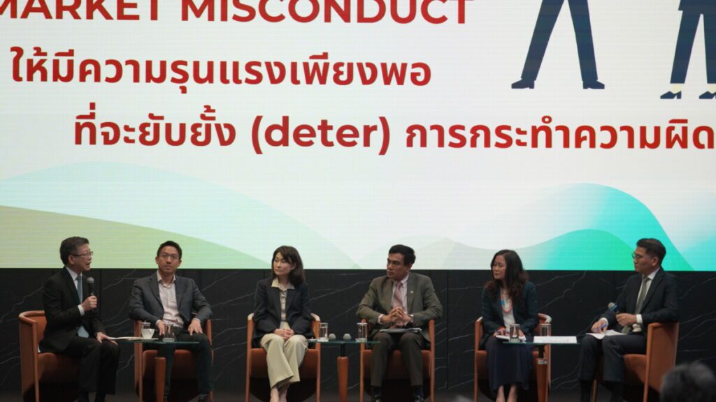 สัมมนา "กิโยตินกฎระเบียบ" เปิดแนวทางปฏิรูปตลาดทุนไทย เพิ่มความเชื่อมั่นนักลงทุน