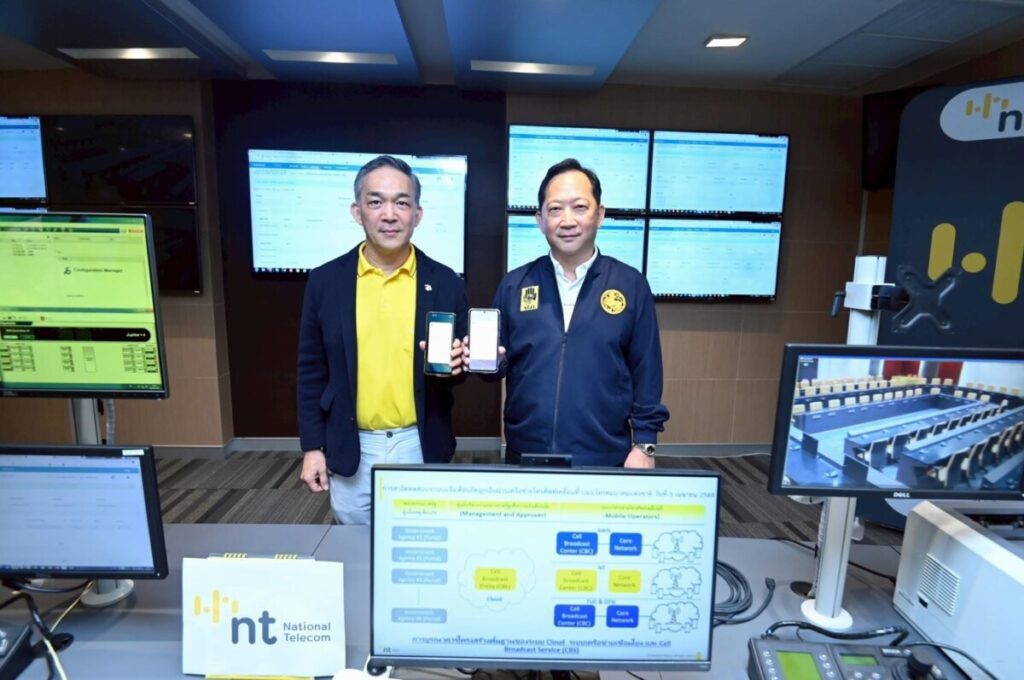 NT จับมือ ปภ. ทดสอบระบบ Cell Broadcast สำเร็จ พร้อมเดินหน้าใช้งานเต็มรูปแบบตามแผน