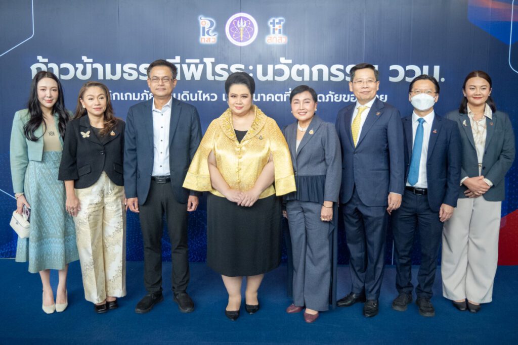 อว. – สกสว. เดินหน้ารับมือแผ่นดินไหว ระดมวิจัย-นวัตกรรมเสริมแกร่งระบบเตือนภัย