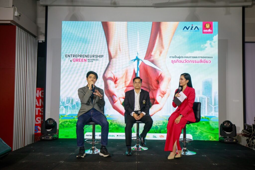 NIA ผนึก ธ.ออมสิน เปิดหลักสูตรเข้มข้น ปั้นผู้ประกอบการธุรกิจสีเขียว รับเทรนด์โลก