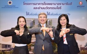 มูลนิธิรามาธิบดีฯ เปิดตัวภาพยนตร์โฆษณา "พื้นที่แห่งความหวัง" สานต่อภารกิจขยายพื้นที่รักษา