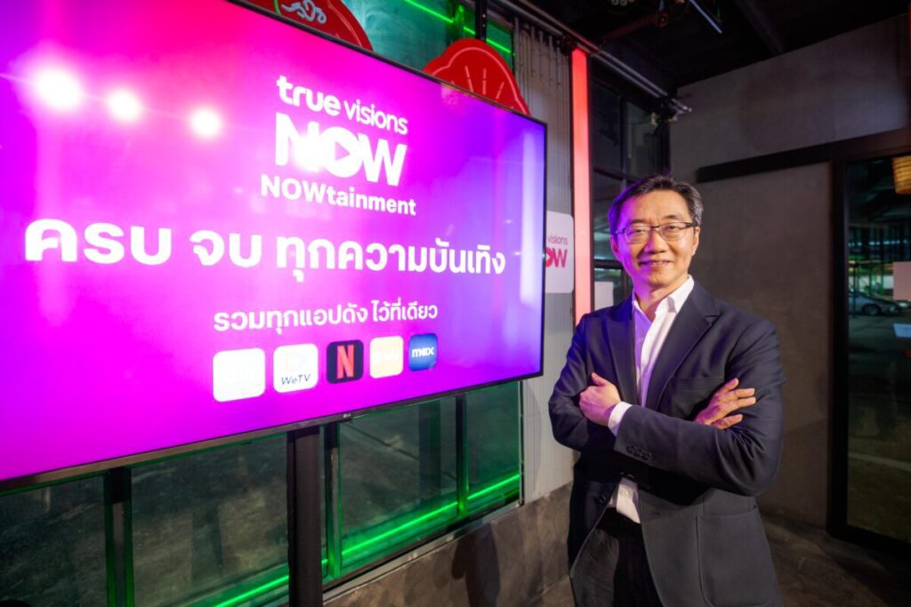 เปิดประสบการณ์ใหม่! TrueVisions NOW ผนึกกำลังแอปดังระดับโลก สู่ "NOWtainment" ครบจบทุกความบันเทิงในแอปเดียว