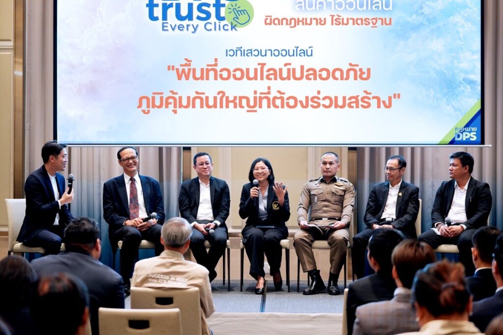 ETDA ผนึก สภาองค์กรของผู้บริโภค เร่งเครื่องแคมเปญ “DPS Trust Every Click”