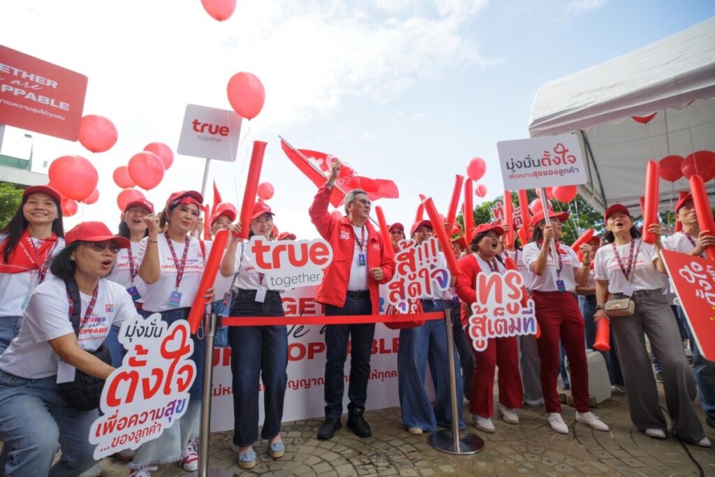 ทรูฯ พร้อมลุย! ส่งทีมผู้บริหารร่วมประมูลคลื่นความถี่ 