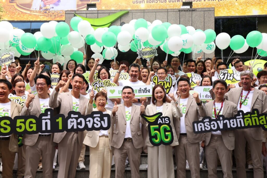 AIS คว้าชัยประมูลคลื่น 2100 MHz เสริมแกร่งเครือข่ายอัจฉริยะ ยืนหนึ่งผู้นำคลื่นความถี่เพื่อคนไทย