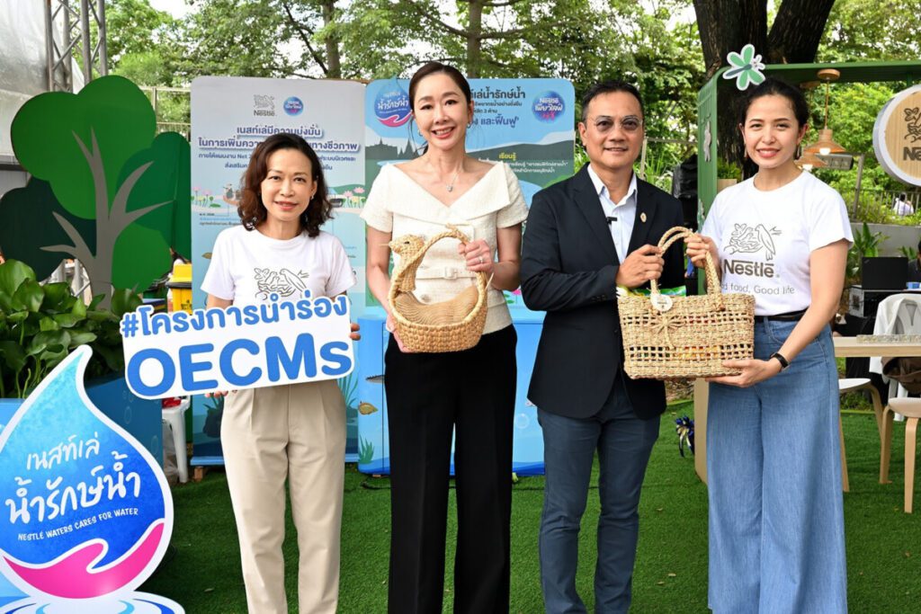 เนสท์เล่ ปลื้ม “เนสท์เล่ น้ำรักษ์น้ำ” ต้นแบบรักษ์โลก ผงาดโครงการนำร่อง OECMs แห่งแรกของไทย