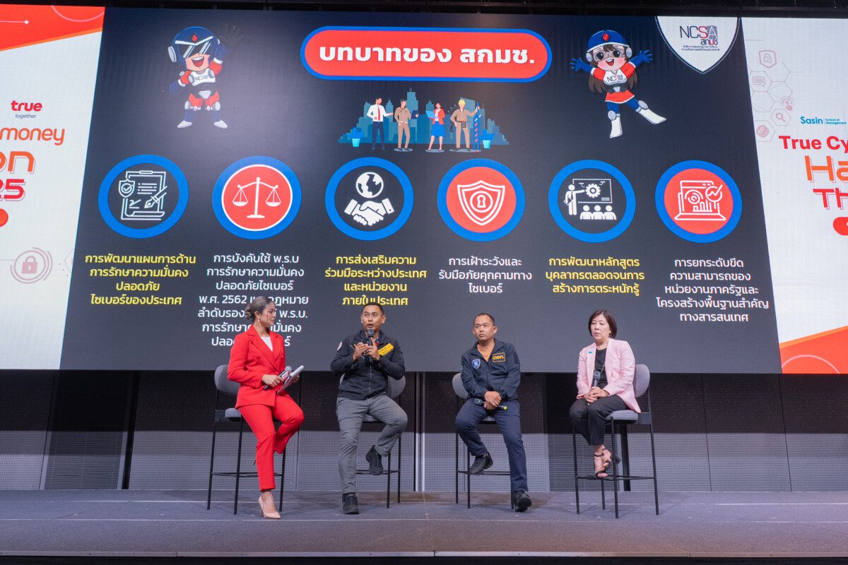 3 มุมคิดจุดตั้งต้นสร้างนวัตกรรมสู่ Crime Tech ในงาน True CyberSafe x TrueMoney Hackathon Thailand 2025