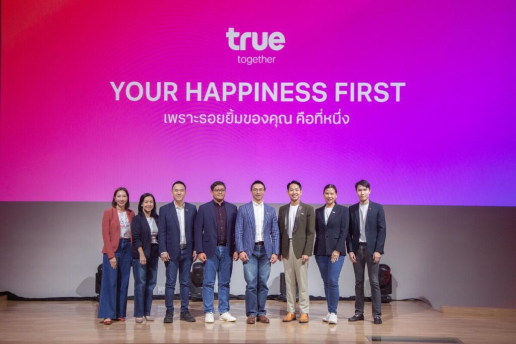 ทรู คอร์ปอเรชั่น ยกระดับประสบการณ์ลูกค้า มุ่งสู่ "YOUR HAPPINESS FIRST เพราะรอยยิ้มของคุณคือที่หนึ่ง" พร้อมเปิด 3 แคมเปญแห่งความสุข