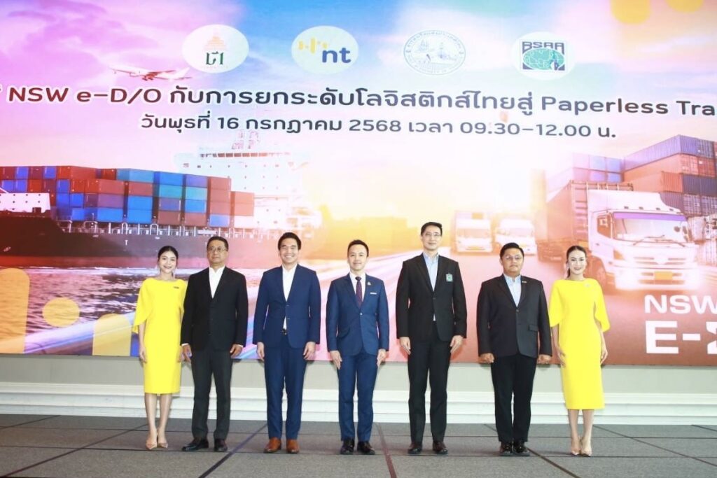 NT ผนึกกำลังภาครัฐและเอกชน! เปิดตัว "NSW e-D/O" ใบสั่งปล่อยสินค้าอิเล็กทรอนิกส์ ยกระดับโลจิสติกส์ไทยสู่ยุคไร้กระดาษ