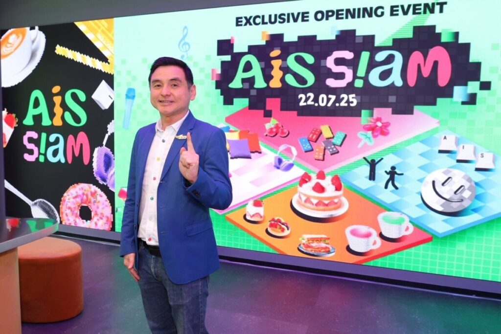 AIS SIAM แลนด์มาร์กใหม่ใจกลางสยาม ปลดล็อกพลังสร้างสรรค์ Gen C เชื่อมต่อไลฟ์สไตล์ดิจิทัลเต็มสปีด