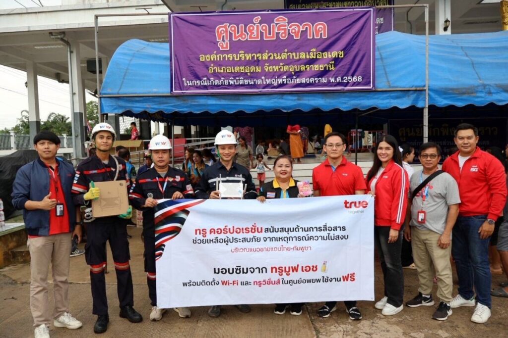 ทรูและเอไอเอสผนึกกำลังร่วมใจ ช่วยเหลือผู้ประสบภัยชายแดนไทย-กัมพูชา