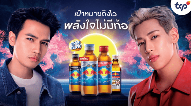 กระทิงแดงพลิกโฉมใหญ่! ดึง "แบมแบม-โจอี้ ภูวศิษฐ์" สร้างแรงบันดาลใจ พร้อมเปิดตัวผลิตภัณฑ์ใหม่ "ทอรีนเพิ่มขึ้น"