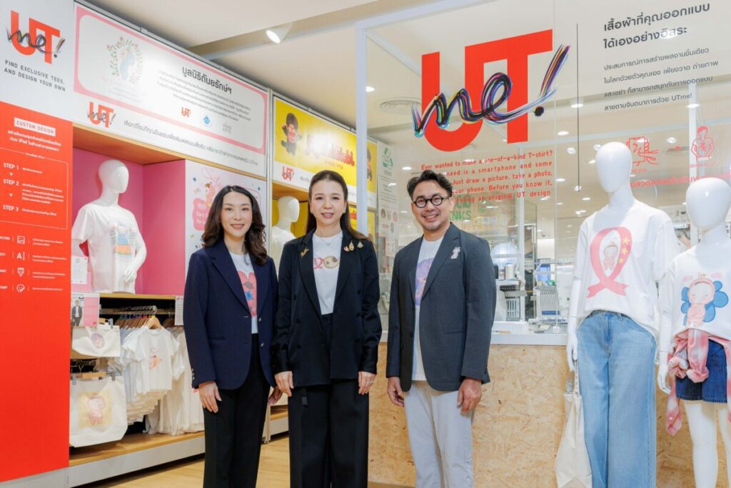 ยูนิโคล่ร่วมกับมูลนิธิถันยรักษ์ฯ เปิดตัวคอลเลคชัน UTme Thanyarak สนับสนุนการป้องกันมะเร็งเต้านม
