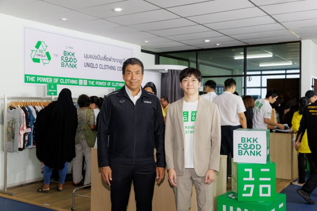 ยูนิโคล่ จับมือ กทม. เปิดตัว UNIQLO Clothing Corner แห่งแรกที่ BKK Food Bank