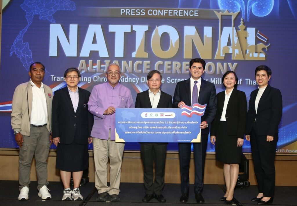 สานพลังภาครัฐ-เอกชนเปิดตัว “เครือข่ายความเป็นเลิศด้านการคัดกรองโรคไต” ครั้งแรกในไทย