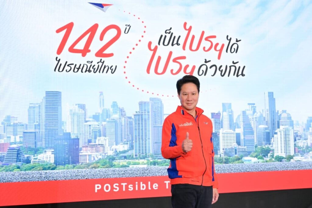 ไปรษณีย์ไทยเผยกำไรครึ่งปีแรก 631 ล้านบาท ชูเป็นเบอร์ 1 ขนส่งในใจคนไทย