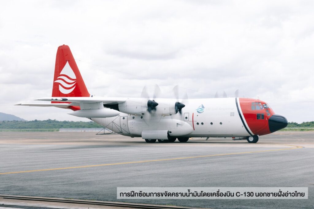 กองทัพเรือและบริษัทน้ำมันซ้อมแผนขจัดคราบน้ำมันครั้งใหญ่ นอกชายฝั่งอ่าวไทย