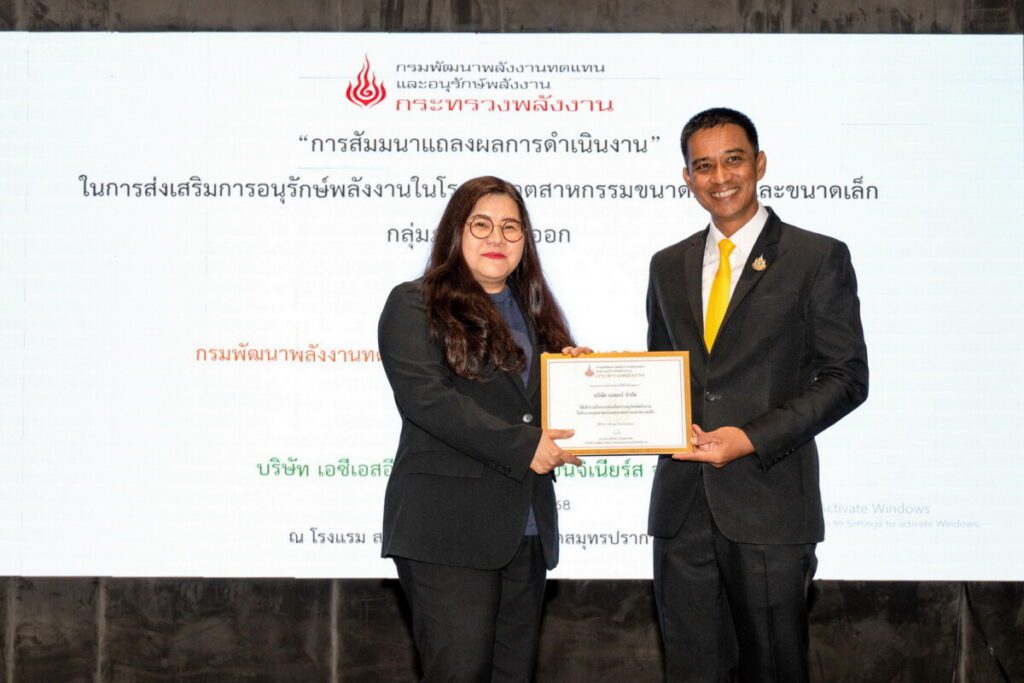 เบเยอร์ ภูมิใจ! คว้า "รางวัลด้านพลังงาน" ตอกย้ำผู้นำสีรักษ์โลก และผู้สร้างมาตรฐานอุตสาหกรรมยั่งยืน