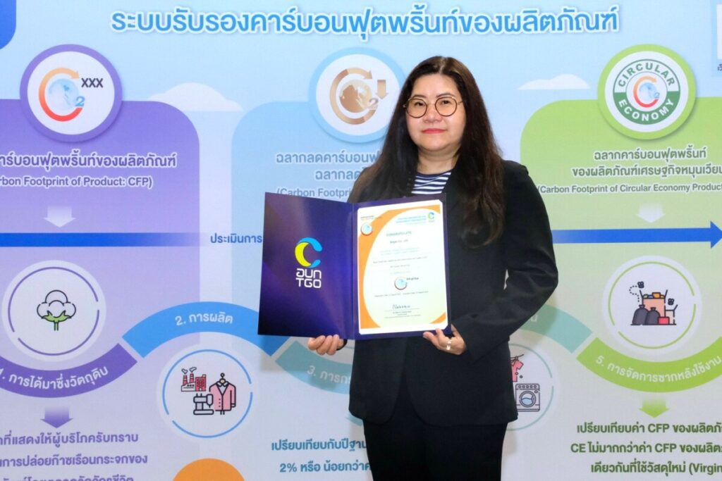 เบเยอร์ ตอกย้ำผู้นำสีรักษ์โลก คว้า 'ประกาศนียบัตรฉลากคาร์บอน' มุ่งสู่ Net Zero