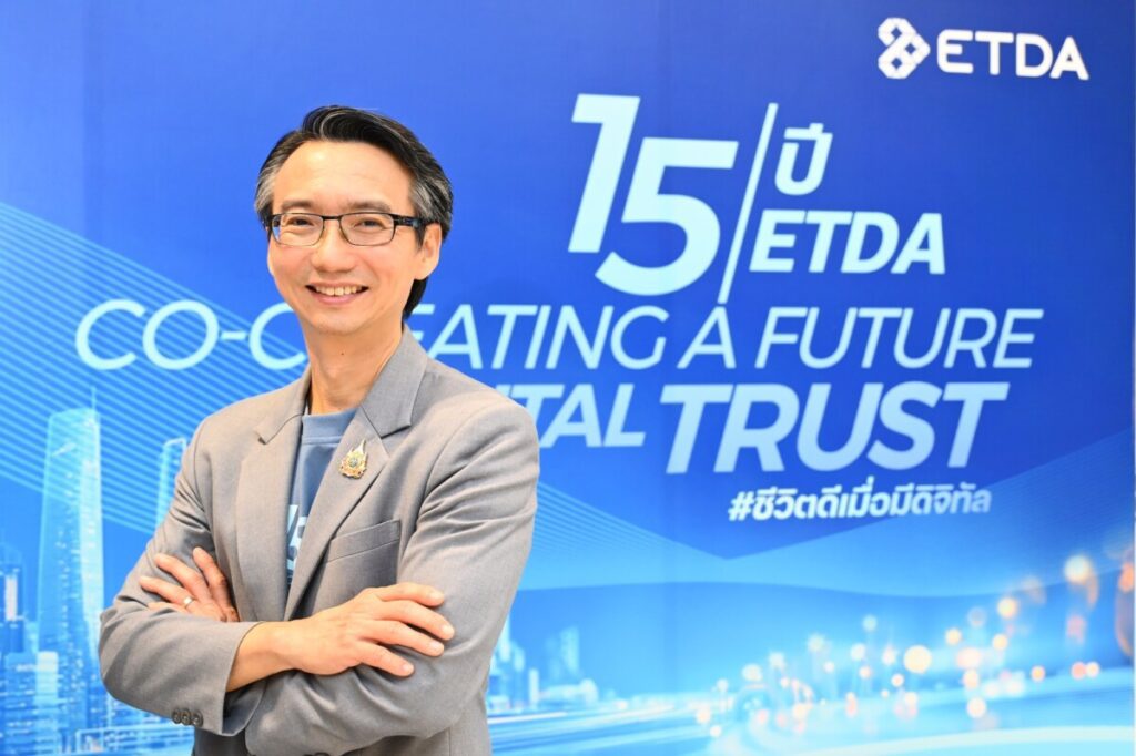 สพธอ. (ETDA) ประกาศวิสัยทัศน์ปี 2569 มุ่งสร้าง "Digital Trust"
