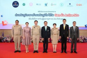 GSK จับมือผู้นำนโยบายสุขภาพระดับประเทศ! ขับเคลื่อน "Gen ยัง Active 50+" ปูทางสู่สังคมสูงวัยที่ยั่งยืน