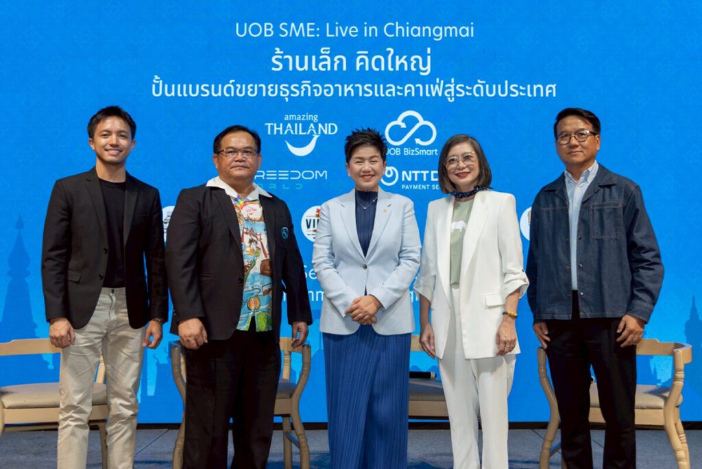 ยูโอบีผนึก ททท. จัดสัมมนาใหญ่ ดัน SMEs อาหารเหนือ "คิดใหญ่" สู่ระดับประเทศ