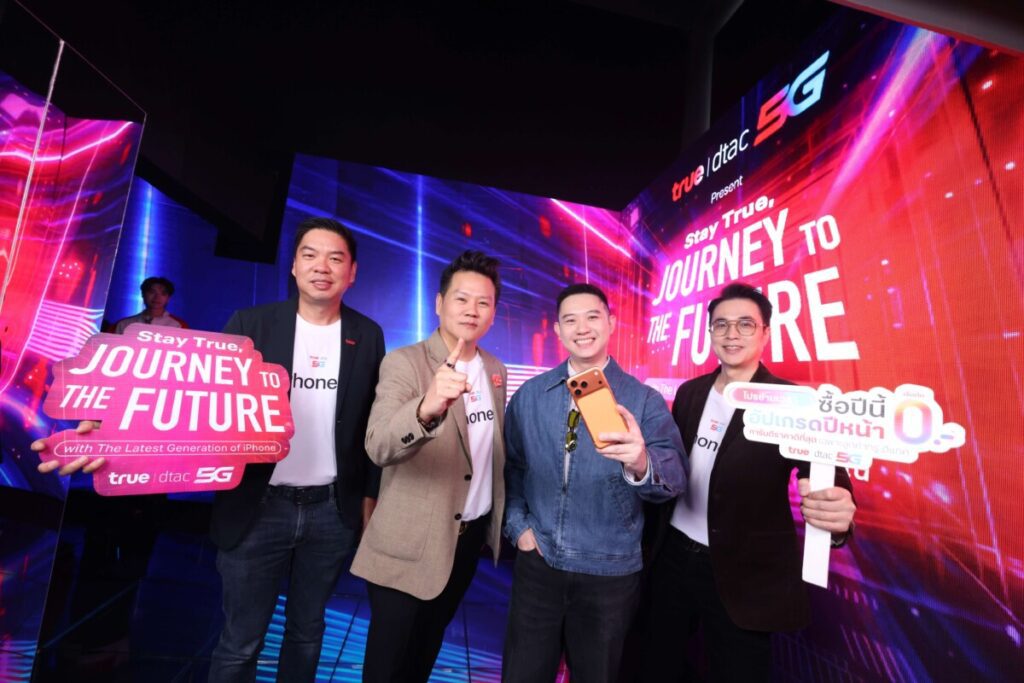 ทรูฯ สร้างปรากฏการณ์ใหม่! เปิดตัว "iPhone 17 Pro & iPhone Air" พร้อมโปรโมชัน "อัปเกรดเครื่องฟรี 0 บาท" และประสบการณ์สุดล้ำแบบ Immersive