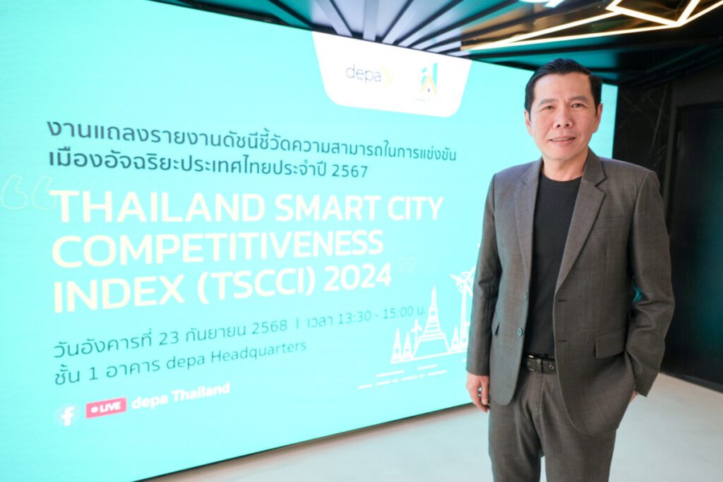 'วังจันทร์วัลเลย์' ยืนหนึ่ง ดีป้าเปิดดัชนีเมืองอัจฉริยะ 67 คว้าคะแนนสูงสุด 84.85%