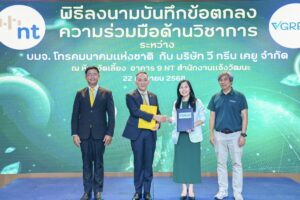 NT ผนึกกำลัง "วี กรีน เคยู" สร้างอาวุธดิจิทัลล่า "Net Zero"!