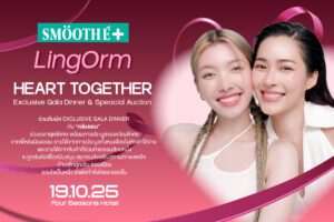 Smooth E เปิดแคมเปญใหญ่ "Smooth E Heart Together" ระดมทุนช่วยเหลือผู้หญิงที่บ้านพักฉุกเฉินดอนเมือง