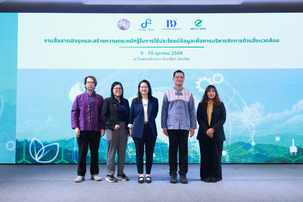 "Envi Link" ของ BDI พลิกโฉมเชียงใหม่ สู่ต้นแบบ "เมืองอากาศสะอาด" ขับเคลื่อนด้วย Big Data