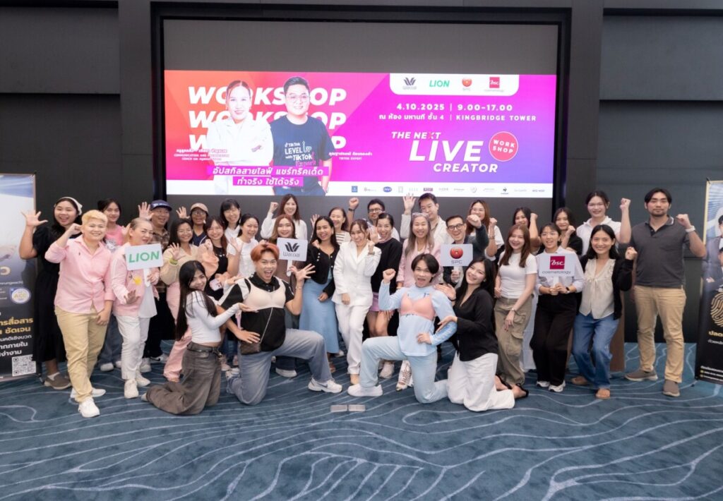 เครือสหพัฒน์ปั้น "The Next Live Creator" เปิดโอกาสสร้างรายได้เสริมในยุคดิจิทัล