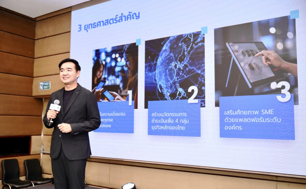 2C2P พลิกโฉมแบรนด์! ทุ่ม 1,500 ล้านบาท ปักหมุด 'ไทย' ศูนย์กลางฟินเทคแห่งเอเชีย