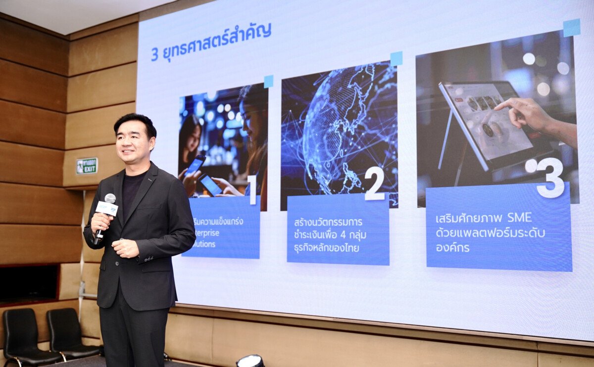 2C2P พลิกโฉมแบรนด์! ทุ่ม 1,500 ล้านบาท ปักหมุด 'ไทย' ศูนย์กลางฟินเทคแห่งเอเชีย