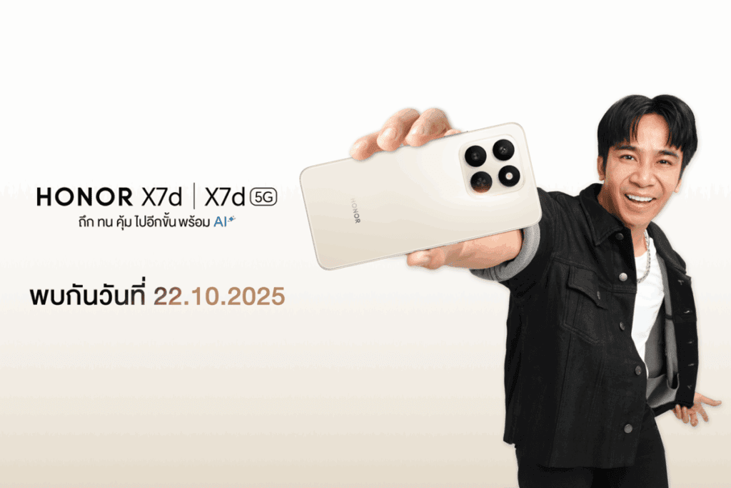 เตรียมเปิดตัว HONOR X7d Series มือถือราคาประหยัด "ถึก ทน คุ้ม" พร้อมฟีเจอร์ AI เตรียมเขย่าตลาดสมาร์ตโฟนไทย 22 ต.ค. นี้