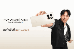 เตรียมเปิดตัว HONOR X7d Series มือถือราคาประหยัด "ถึก ทน คุ้ม" พร้อมฟีเจอร์ AI เตรียมเขย่าตลาดสมาร์ตโฟนไทย 22 ต.ค. นี้