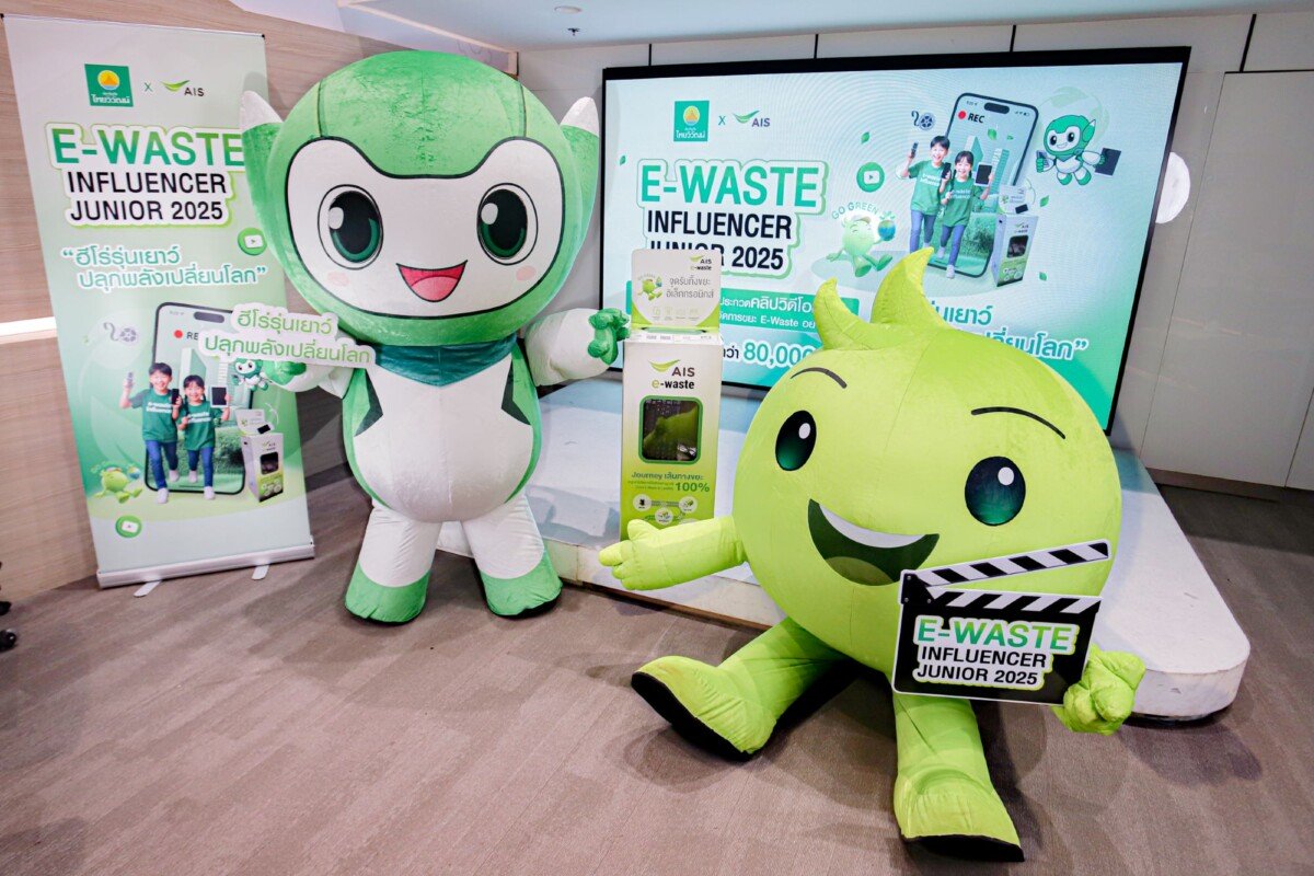 “AIS จับมือ ไทยวิวัฒน์” ปลุกพลังฮีโร่รุ่นเยาว์! เปิดเวที “E-Waste Influencer Junior” ชวนเด็กไทยทำคลิปสั้น...เปลี่ยนขยะอิเล็กทรอนิกส์สู่ความยั่งยืน