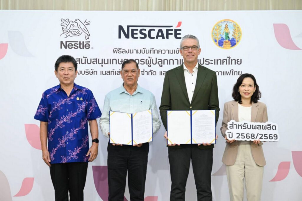 "มหานครโรบัสต้า" สู่ความยั่งยืน เนสท์เล่ผนึกกำลังชาวสวนกาแฟไทย มุ่งขับเคลื่อน "การเกษตรเชิงฟื้นฟู"