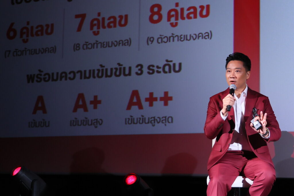 ทรูผนึก อ.สมเจตน์ เปิดตัวครั้งแรก ‘เบอร์พลังดาว’ ปฏิวัติวงการเบอร์มงคลสู่ยุคดิจิทัล