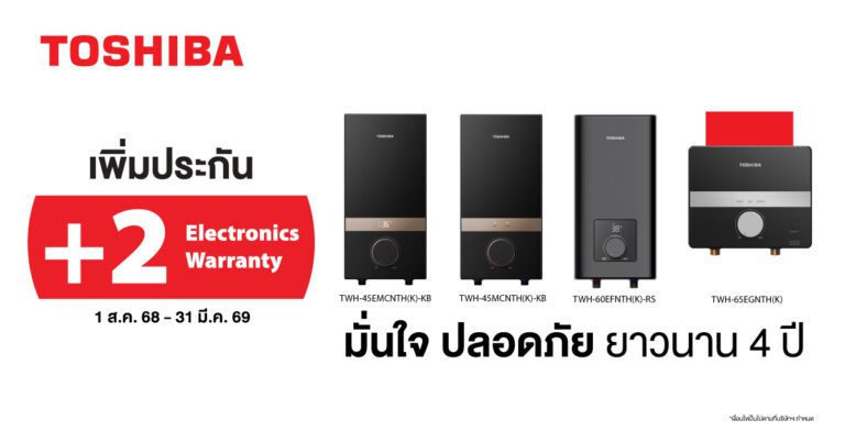อาบอุ่น ปลอดภัย ไร้กังวล เครื่องทำน้ำอุ่น Toshiba SensTemp™ พร้อมขยายประกัน 4 ปี