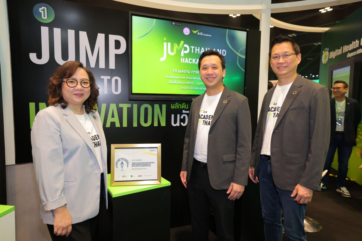 AIS ผงาดเวทีโลก! ส่ง “JUMP THAILAND 2024” คว้ารางวัล SL25 ตอกย้ำต้นแบบนวัตกรรม AI+5G เพื่อสังคมสูงวัย