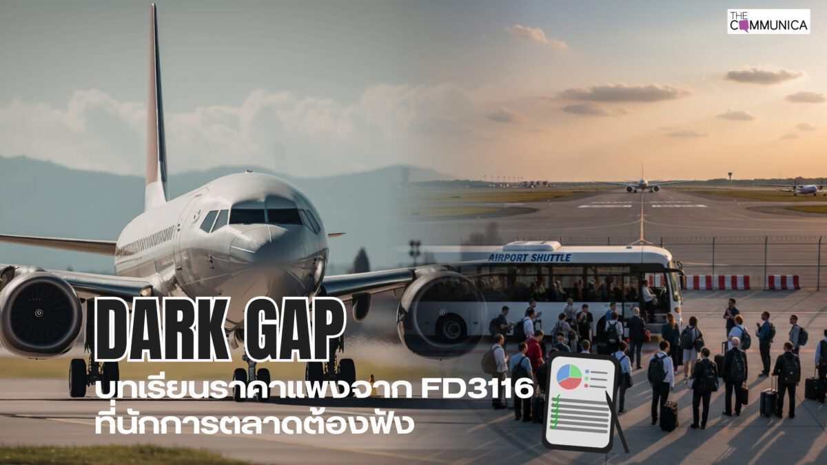 Data หลอกตา หรือ ระบบพาพัง? เจาะลึกวินาทีเฉียดนรกของ FD3116 เมื่อตัวเลขในจอ ไม่ตรงกับคนบนเครื่องบิน