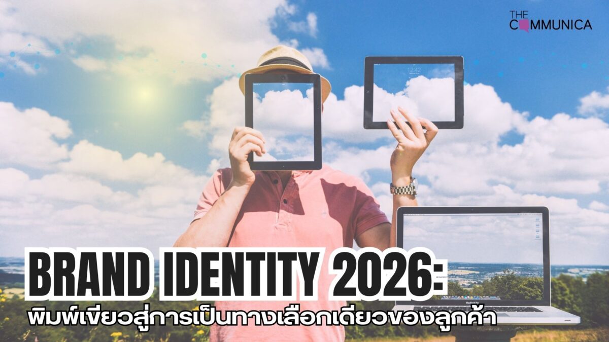 Brand Identity 2026