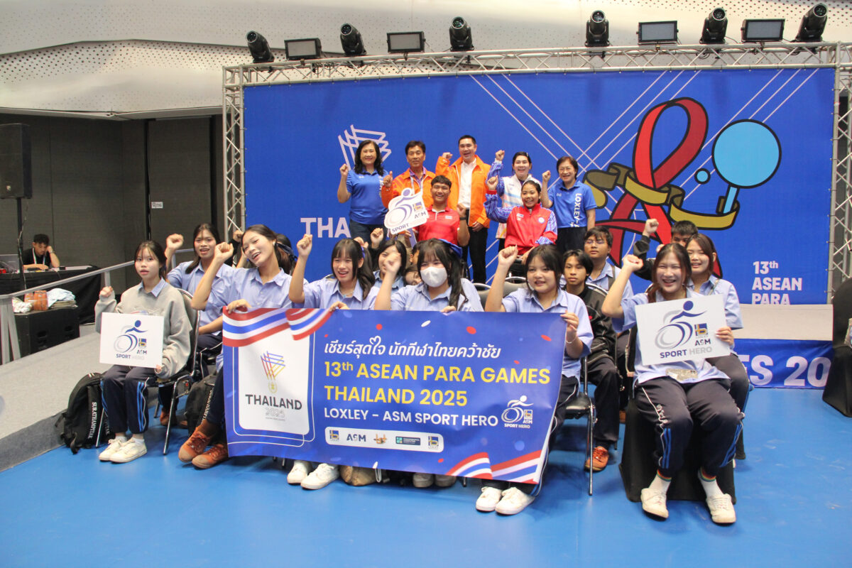 มากกว่า "ชัยชนะ" คือ "โอกาส" เจาะลึกความสำเร็จ 51 เหรียญของทัพ "ล็อกซเล่ย์ - เอเอสเอ็ม" ในอาเซียนพาราเกมส์ 2026