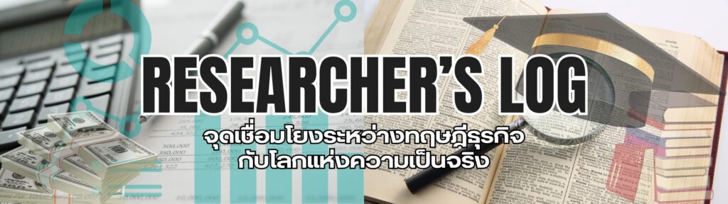 RESEARCHER'S LOG