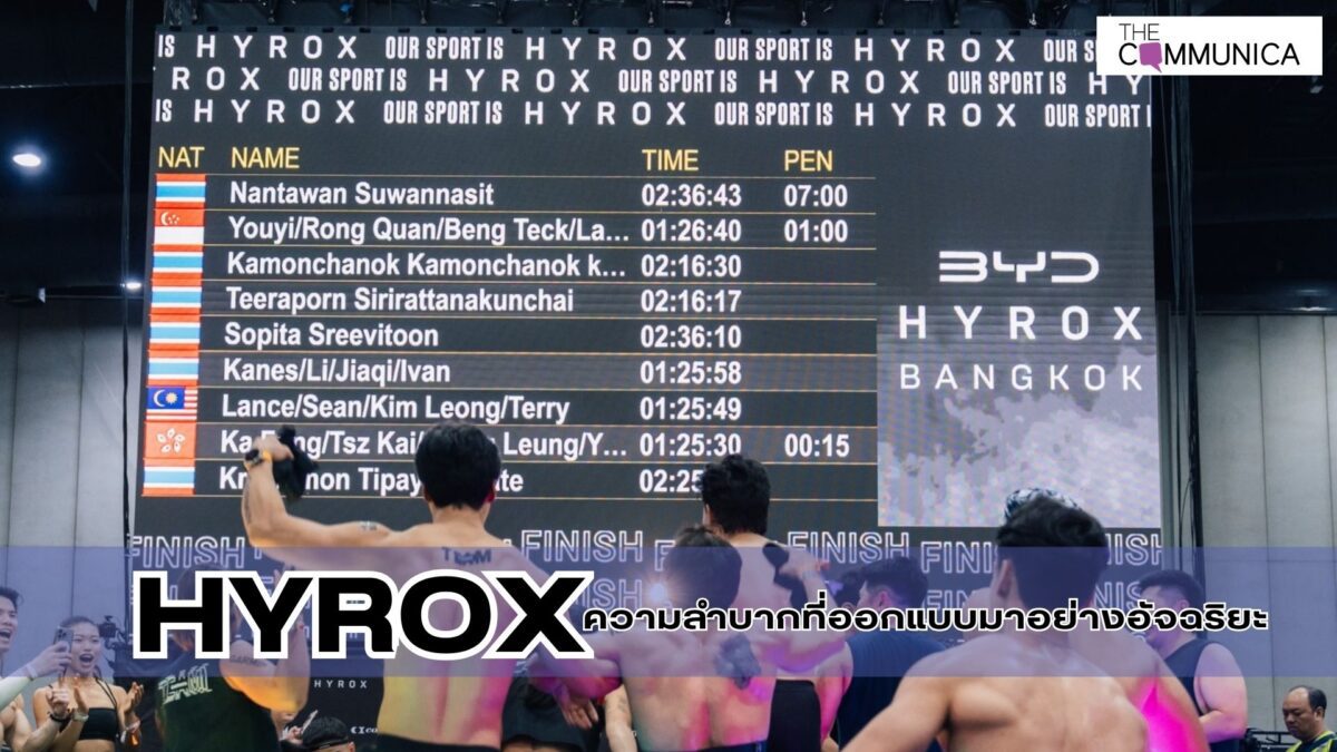 Hyrox ความลำบากที่ออกแบบมาอย่างอัจฉริยะ