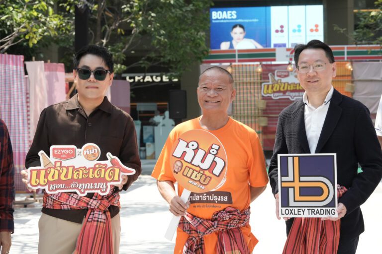 สะเทือนเชลฟ์! EZYGO จับมือ “หม่ำแซ่บ” ปั้นแคมเปญ “แซ่บสะเดิด หอมนัวทุกเมนู” ส่ง 10 เมนูอีสานบุกเซเว่นฯ ทั่วไทย